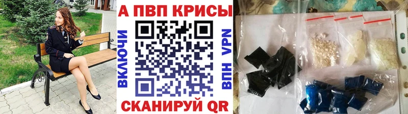 APVP мука сколько стоит Рубцовск