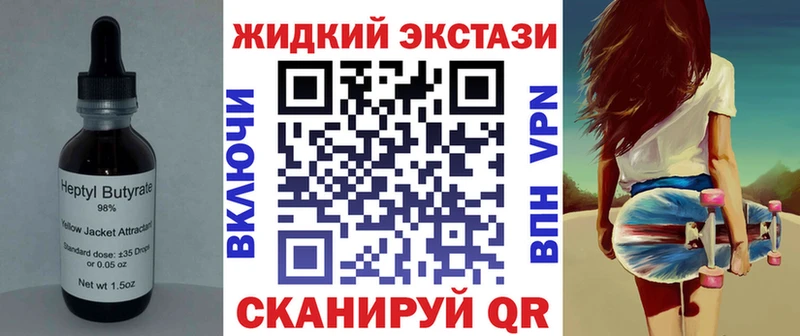 Бутират 99%  Рубцовск 