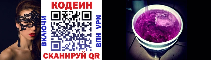 Кодеиновый сироп Lean напиток Lean (лин)  Рубцовск 