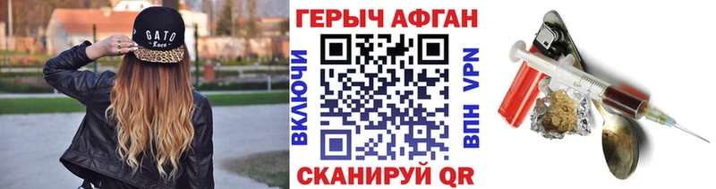 где купить наркотик  Рубцовск  ГЕРОИН афганец 