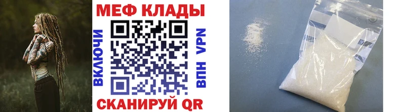 МЕФ mephedrone Рубцовск